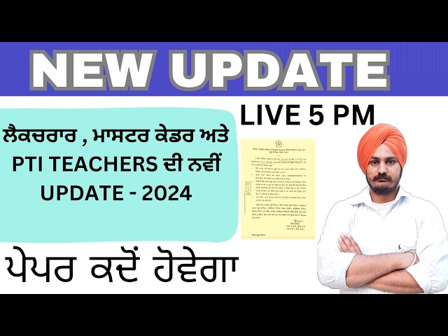 NEW UPDATE 2024 | MASTER CADRE | LECTURER |