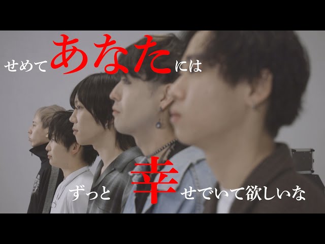 SMASHED - I LOVE YOU【Official Music Video】