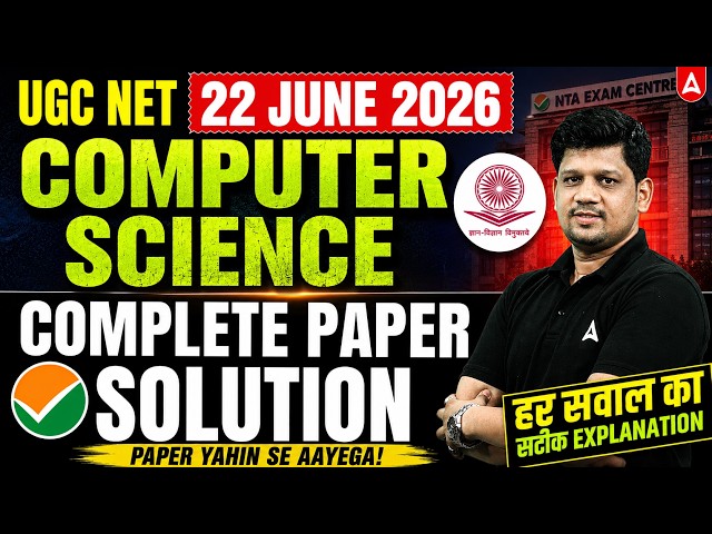 UGC NET June 2026 🔥 Computer Science Complete Paper Solution | 22 June Exam |