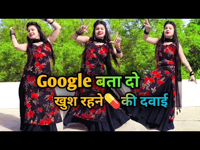 Google Bata Do Khush Rehne Ki Dawai | Dance Video | गूगल बता दो Instagram Trending Viral Song