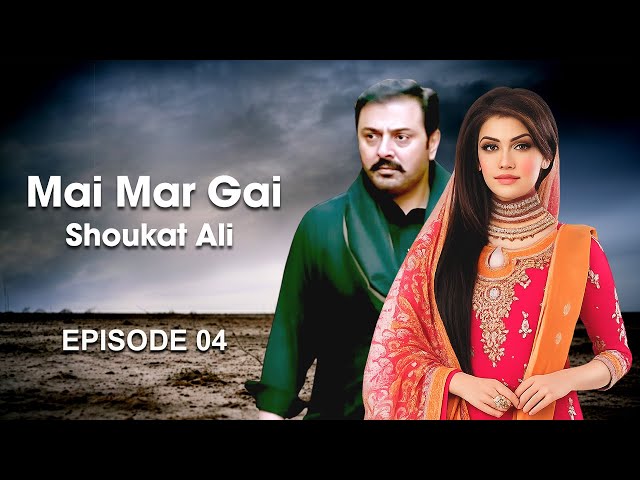 Main Mar Gai Shaukat Ali – Episode 04 | Nauman Ijaz, Mona Liza | Latest Pakistani Drama | LTN Family