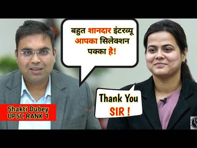 UPSC EXPERT | IAS INTERVIEW | UPSC 2024 | Shakti Dubey Rank 1 | Mock Interview