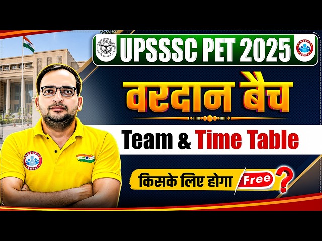 UPSSSC PET 2026 Notification | UP PET Vardan Batch Team & Timetable | By Ankit Bhati Sir