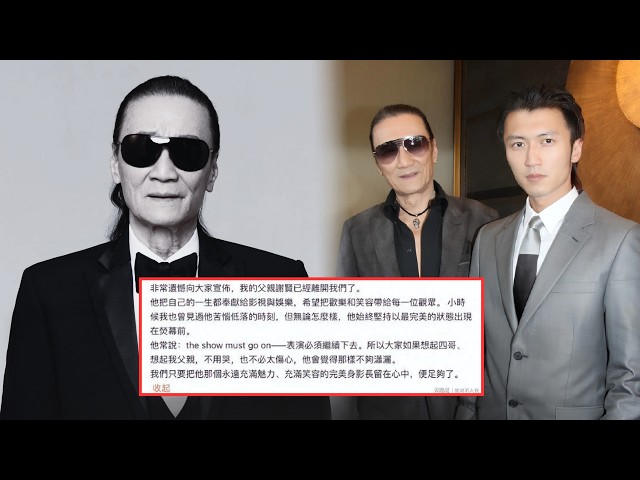 💔 Patrick Tse's Death Kept Secret for 4 Days? Here's the Real Reason Why!