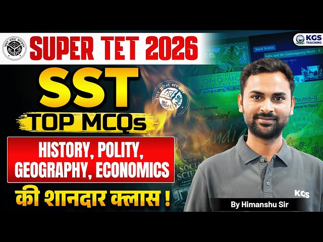 Super TET Classes 2026 📚 Super TET SST Top MCQs | Class 3 | KGS Teaching Exams