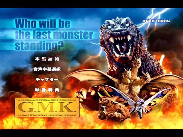 Godzilla's Rage (GMK Ost)