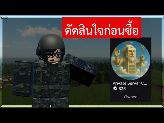 สิ่งที่ควรรู้ก่อนซื้อเซิฟส่วนตัว MTC4