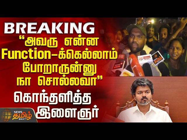 Chennai | Power Cut Issue | "Should I tell you what function he is going to?" - Angry youth