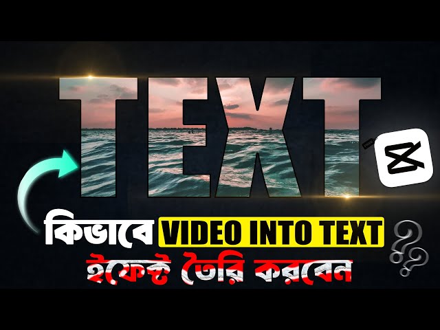 How to make video into text animation using capcut pc in bangla tutorial