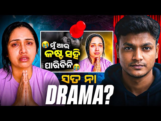 Justice For Trishna 🙏  || Reality Exposed || Roast Video || Natural Someshh || @RahishnaOdiaVlogs 