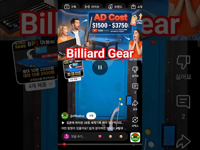 Billiard Brand Partnership: Advertise with Dr. Billiard #billiards #cue case #billiard gear