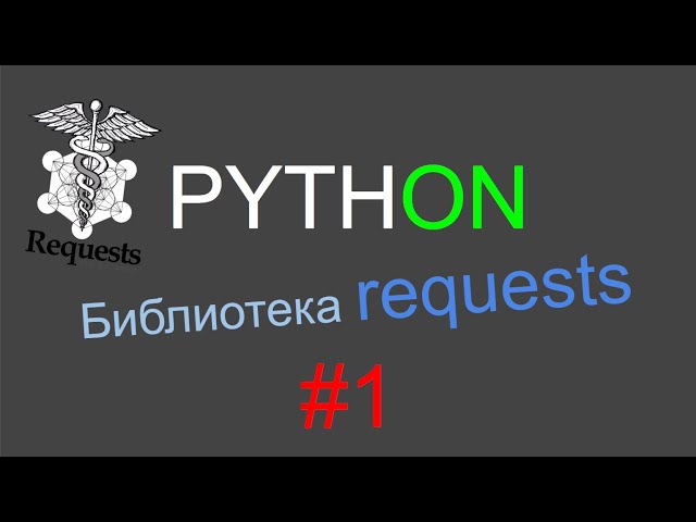 Python requests p.1 (status_code, headers, body, get, post)