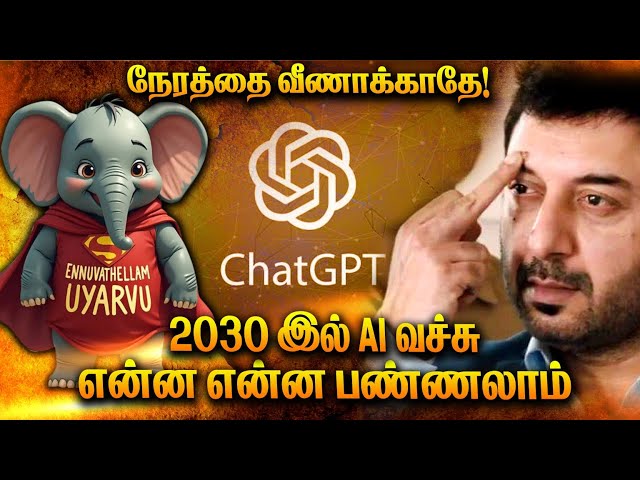 Top 9 AI technology in 5 years | அடுத்த 5  வருடங்களில் உலகம் எப்படி மாறப் போகுது? 