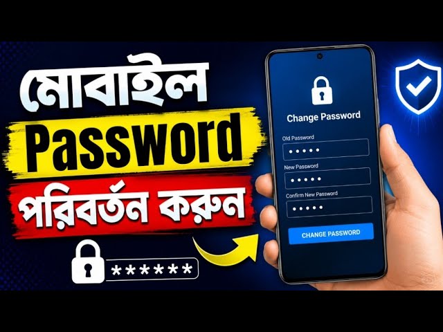 মোবাইলে Screen Lock কিভাবে করে | How to Lock Mobile Bangla | How to Set Mobile Lock | Mobile Lock