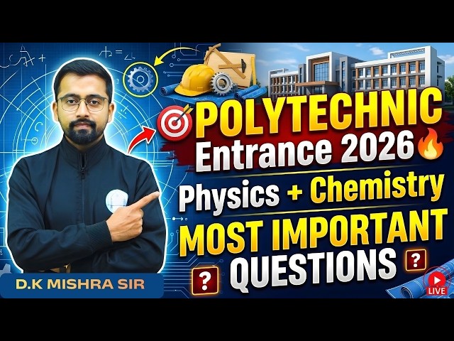 👉 Polytechnic Entrance Exam 2026 🔥 | परीक्षा स्पेशल  | -D.K MISHRA SIR