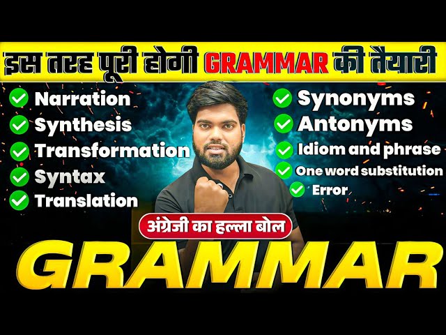 12th English Grammar 2026 | Complete English Grammar Class 12 🔥
