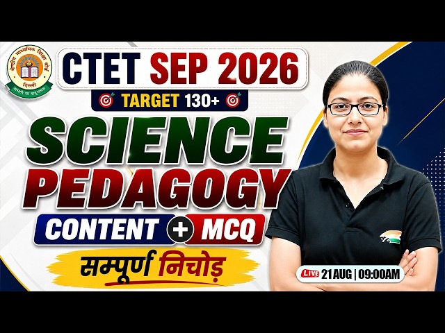 CTET SEP 2026 | CTET Science Pedagogy Marathon | Level 2 Science | Science Pedagogy By Gargi Mam