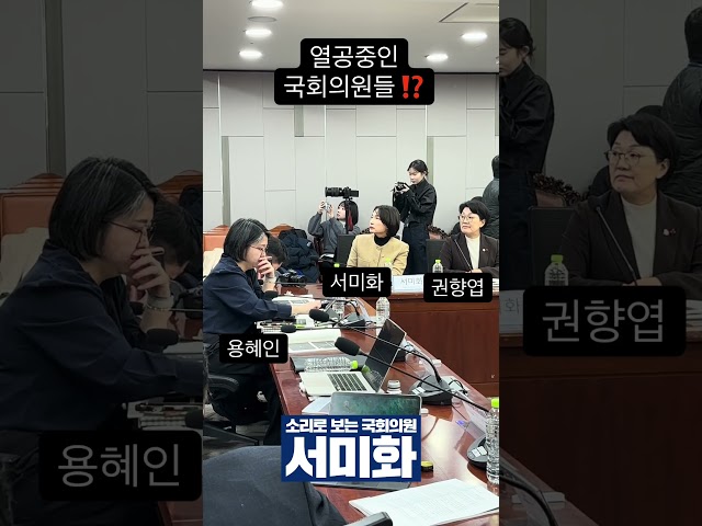 Members of the National Assembly working hard⁉️ #shorts