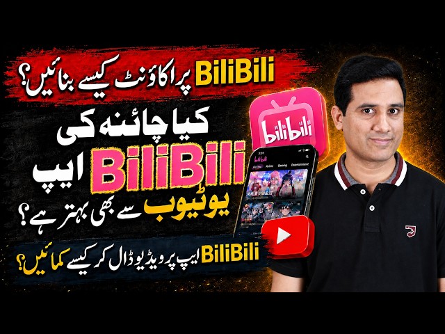 BiliBili App Complete Guide 2026: Create Account, Upload Videos & Earn Money