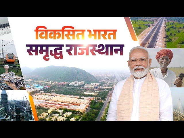Rising Rajasthan: The development push explained