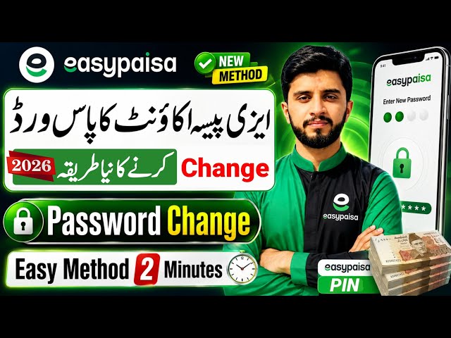How to Change Easypaisa Account Password 2026 | How to Change Easypaisa PIN