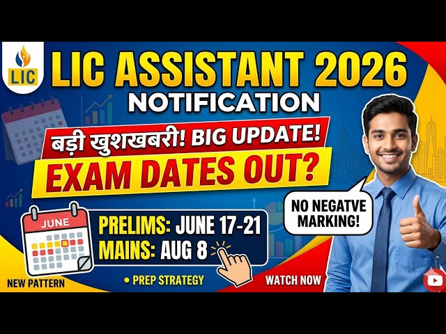 Good news 😍 LIC ASSISTANT NOTIFICATION -2026 UPDATE 🚨
