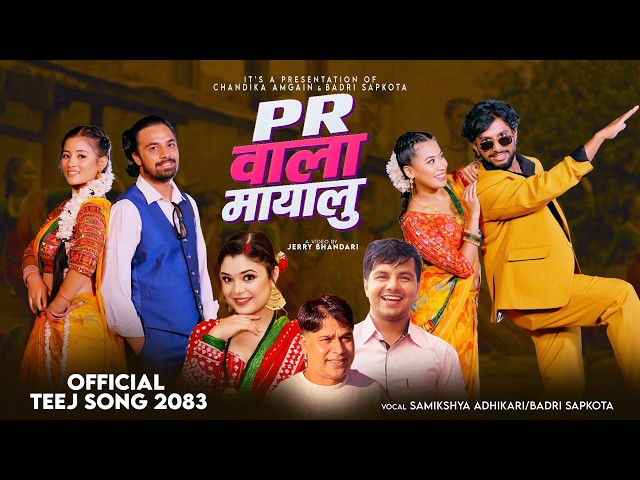 PR Wala Mayalu - Badri Sapkota | Samikshya Adhikari | Jerry Bhandari | Sanjana Gurung | New Song