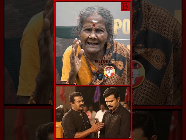 😲சாட்டையை காரி துப்பிய Trending பாட்டி..! | CM Vijay | Stalin | Seeman