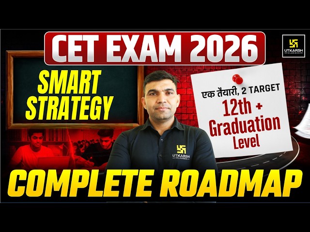 CET Exam 2026 | कैसे करें शुरुआत?🤔 | 12th + Graduation Level की सबसे दमदार Strategy 🔥 | Narendra sir
