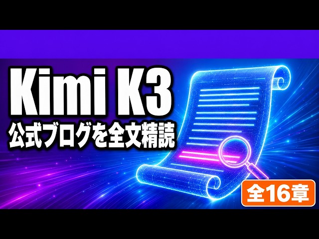 Close-Reading Kimi K3's Official Launch Blog — Every Claim from Intro to Limitations