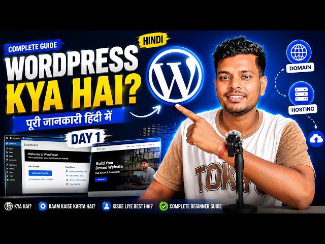WordPress Kya Hai? Complete Beginner Guide 2026 | WordPress Tutorial in Hindi | Day 1