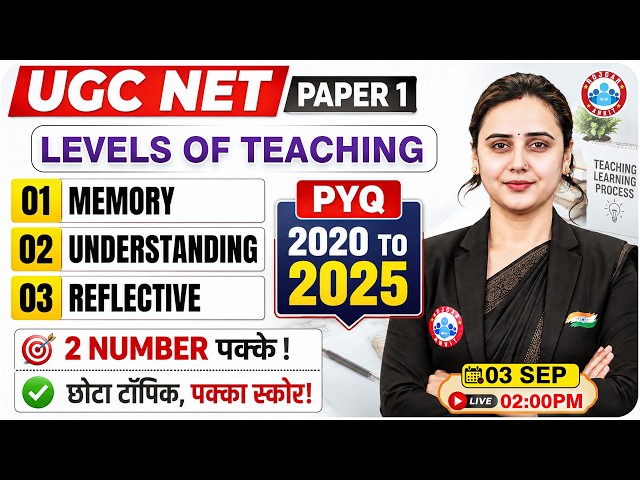 UGC NET Paper 1 | UGC NET PYQ 2020 TO 2025 | Momery, Understanding, Reflecting | Vaishali Ma'am