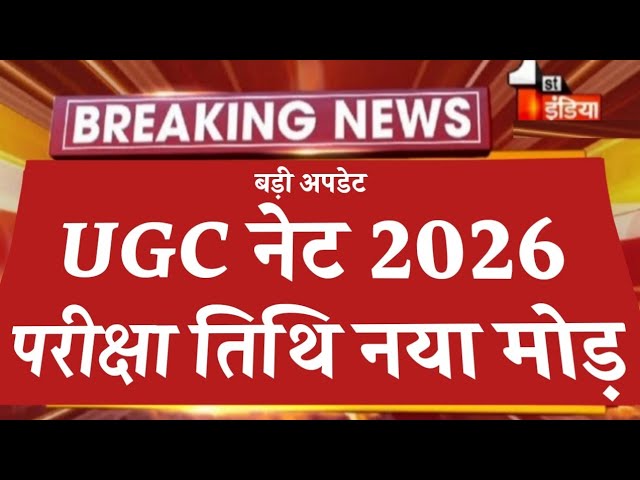 UGC NET June New Rules 2026 || Nta Latest Update Today || UGCNET PreparationStrategy