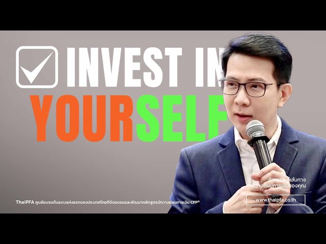 เตรียมตัวอย่างไรให้พร้อมสำหรับการสอบสัมภาษณ์ คุณวุฒิวิชาชีพ นักวางแผนการเงิน CFP ฉบับ 4.2