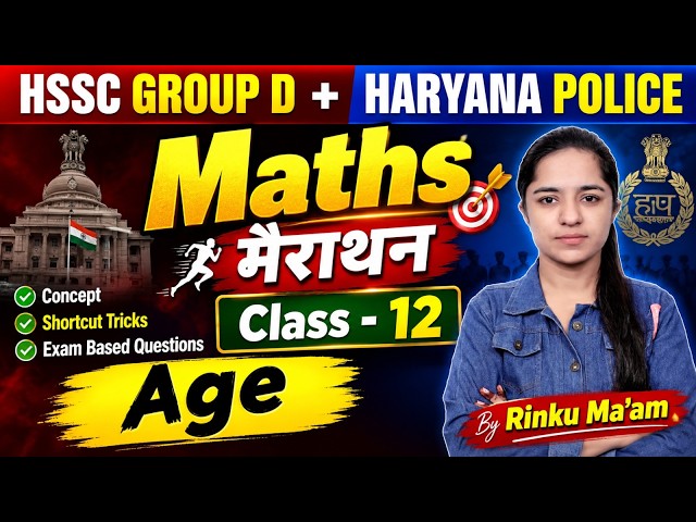 HSSC Group D + Haryana Police Maths Marathon | Age Questions | Class 12 | Rinku Ma’am