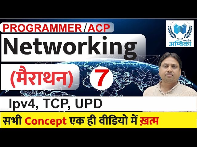 Marathon - 7: Master Networking With Er. Arvind Sir : Rpsc Programmer
