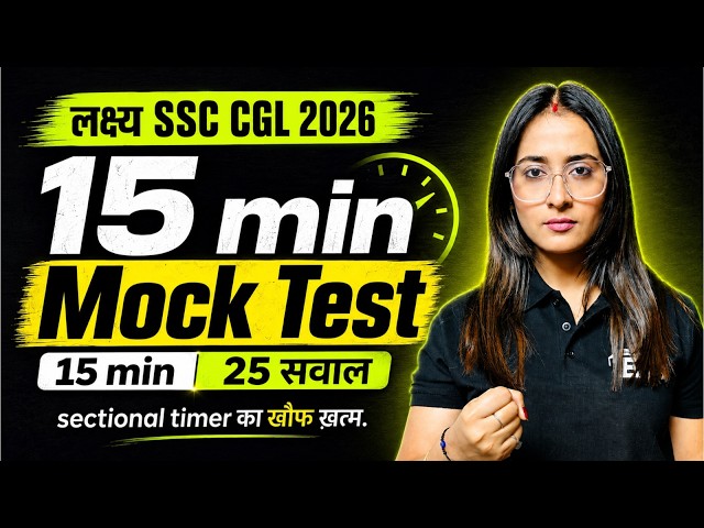 SSC CGL 2026 | 15 Min Mock Test |  English with Ananya Ma'am