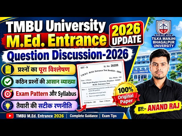 TMBU M.Ed. Entrance Exam Question Analysis 2025-2027 & 2026-2028 || Bhagalpur University M.Ed. Qu...