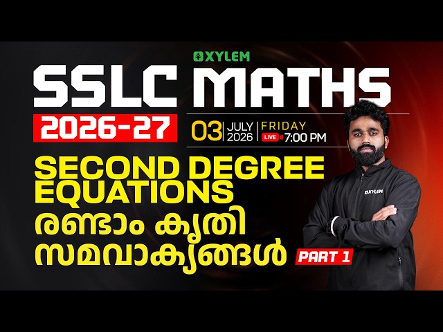 SSLC Maths 2026-27 | Second Degree Equations | രണ്ടാം കൃതി സമവാക്യങ്ങൾ | Part 01 | Xylem SSLC