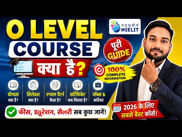 🔥 What is O Level Course? 😱 | Full Guide 2026 | Eligibility, Fees, Duration, Syllabus, Jobs & Salary