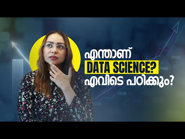 What is Data Science? | How to Start a Career in Data Science?