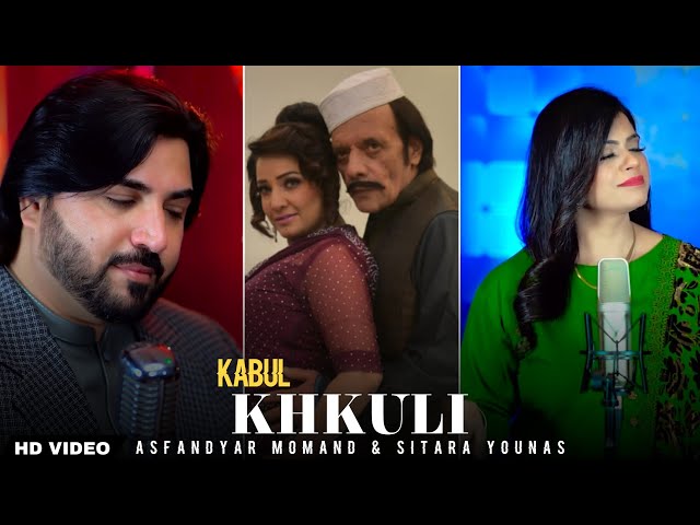 Da Kabul Khkuli | Asfandyar Momand & Sitara Younas | Pashto New Song 2026 | New Film Song