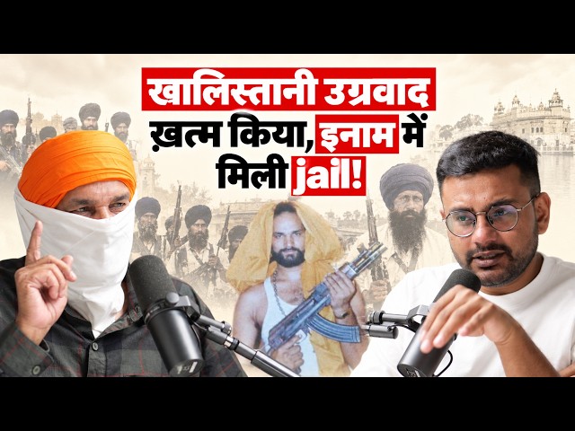संवाद # 341: Sukhwinder Singh Kaka returns from Jail, again!