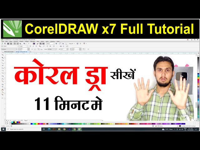 CorelDRAW Full Tutorial For Beginners to Advance, Learn CorelDRAW in 11 Minutes | CorelDRAW Tutorial