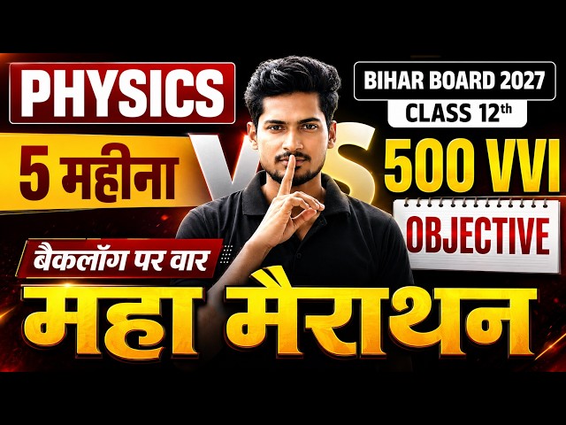 Class 12th Physics Maha Marathon Revision | 5 महीना Vs 500 Objective🔥| Class 12th Physics Viraj Sir