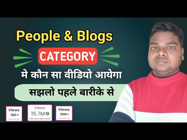 people and blog category !🤔 मैं कौन सा विडियो आएगा ! people and blog category kya hai