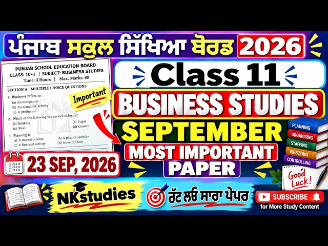 Most Important Paper | Business Studies | Class 11th | September Exams | PSEB #pseb #commerce