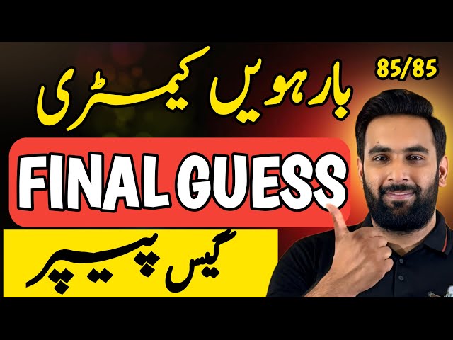 Class 12 : CHEMISTRY Final Guess Paper 2024 🔥 : Complete Road Map : Youth Academy