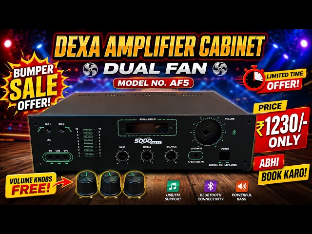 Just Only ₹1230/- सबसे सस्ती Amplifier Cabinet 🤑 | Dual Fan AF5 | Knobs FREE