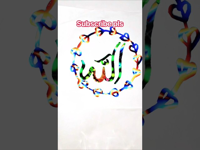 Beautiful design Allah name ♥️ #trending #shorts #viral #islamic #calligraphy #art #love #allah